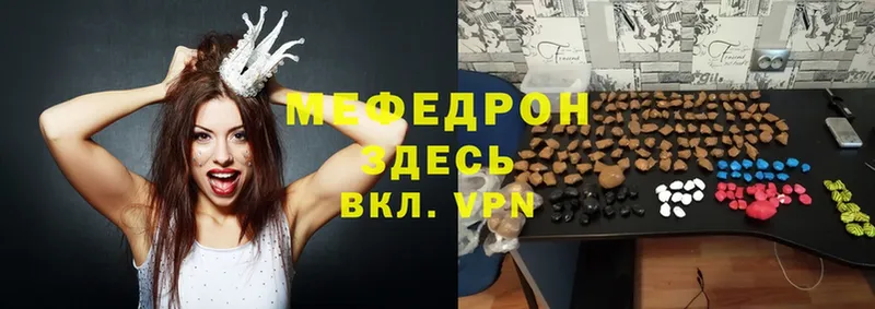 mega вход  Алупка  МЕФ mephedrone 